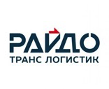 Райдо транс логистик
